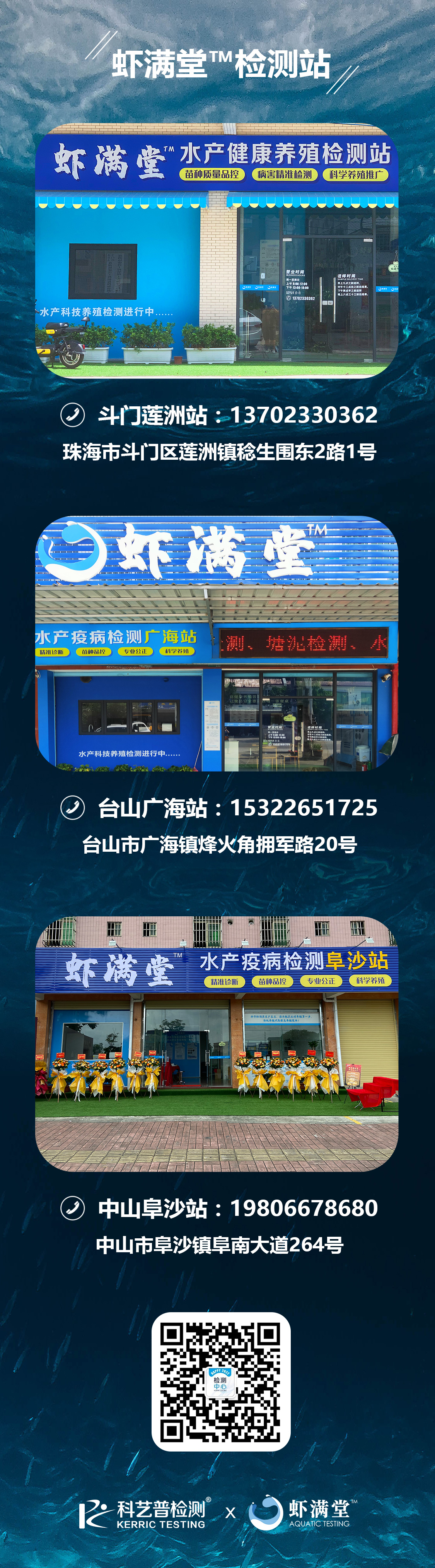 虾满堂.jpg